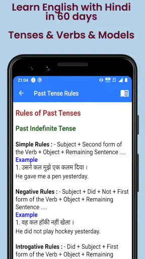 Learn English From Hindi - हिं screenshot
