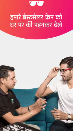 Lenskart - चश्मा और अधिक screenshot