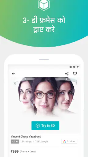 Lenskart - चश्मा और अधिक screenshot