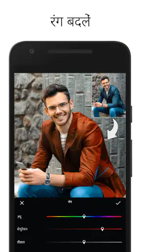 LightX फोटो एडिटर, फोटो फ्रेम screenshot