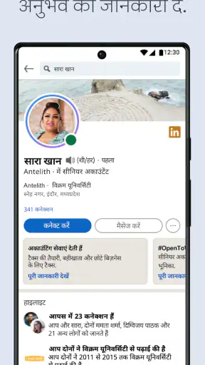 LinkedIn screenshot