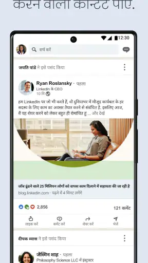 LinkedIn screenshot