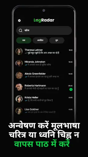 LogRadar screenshot