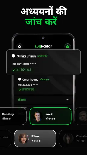 LogRadar screenshot