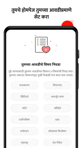 Loksatta Marathi News + Epaper screenshot