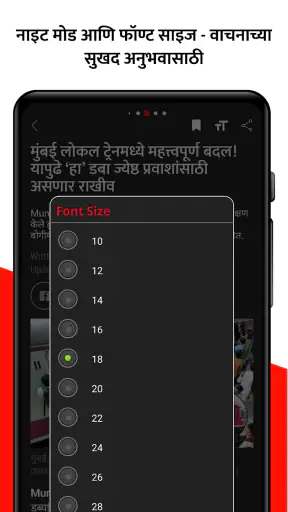 Loksatta Marathi News + Epaper screenshot