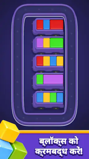 Loop Sort screenshot