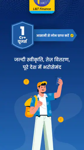 L&T Finance PLANET - लोन ऐप screenshot
