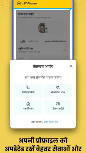 L&T Finance PLANET - लोन ऐप screenshot