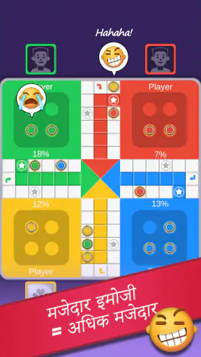 Ludo screenshot