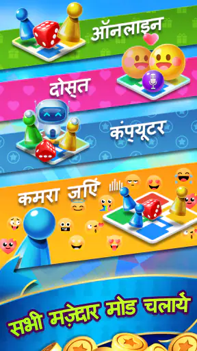 Ludo Call - Online Club Game screenshot