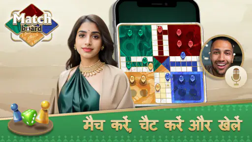 Ludo & Domino: fun board game screenshot