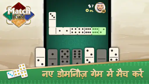 Ludo & Domino: fun board game screenshot