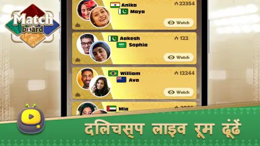 Ludo & Domino: fun board game screenshot