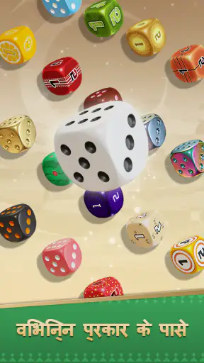 Ludo & Domino: fun board game screenshot