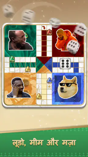 Ludo & Domino: fun board game screenshot