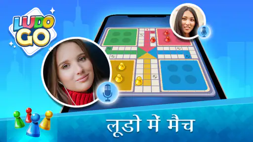 Ludo Go: Online Board Game screenshot