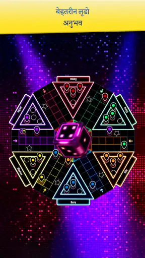 Ludo King NETFLIX screenshot