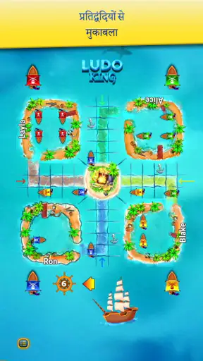 Ludo King NETFLIX screenshot