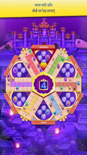 Ludo King NETFLIX screenshot