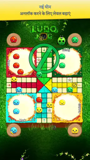 Ludo King NETFLIX screenshot