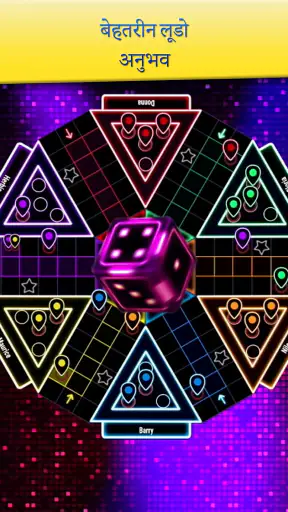 Ludo King NETFLIX screenshot