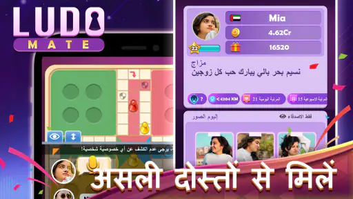 Ludo Mate: Online Board Game screenshot