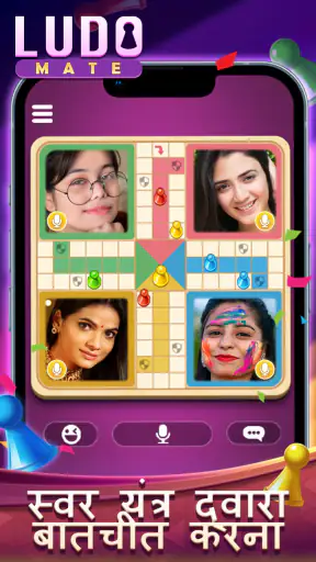 Ludo Mate: Online Board Game screenshot