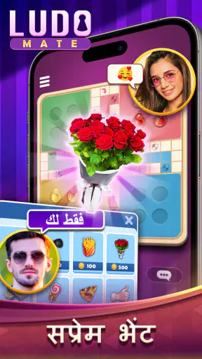 Ludo Mate: Online Board Game screenshot