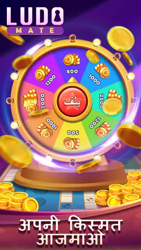 Ludo Mate: Online Board Game screenshot