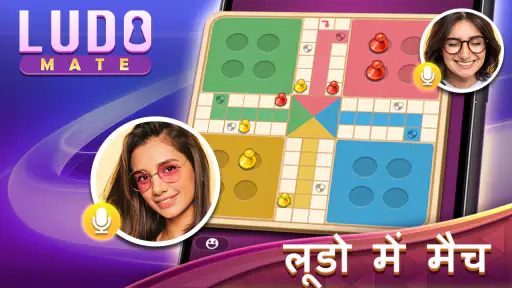 Ludo Mate: Online Board Game screenshot