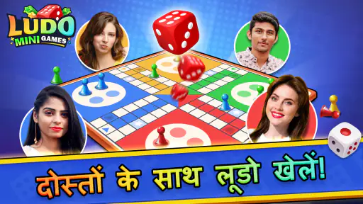Ludo & Mini Games screenshot