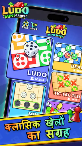 Ludo & Mini Games screenshot