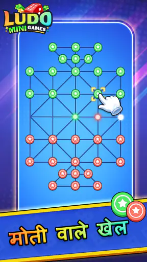 Ludo & Mini Games screenshot