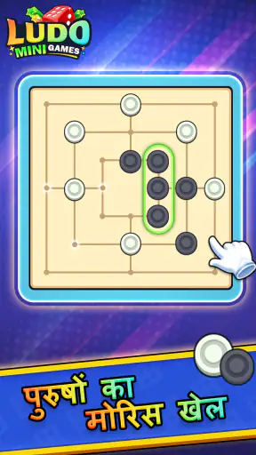 Ludo & Mini Games screenshot