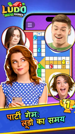 Ludo & Mini Games screenshot