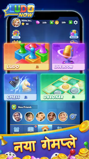 Ludo Now: Online Board Game screenshot