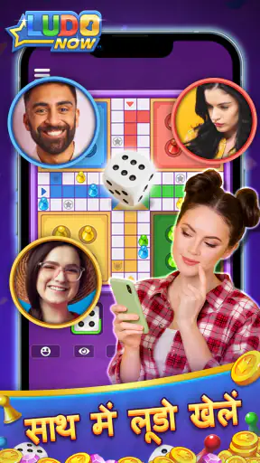 Ludo Now: Online Board Game screenshot
