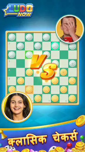 Ludo Now: Online Board Game screenshot