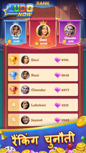 Ludo Now: Online Board Game screenshot