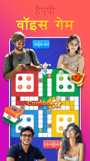 Ludo Royal - Happy Voice Chat screenshot