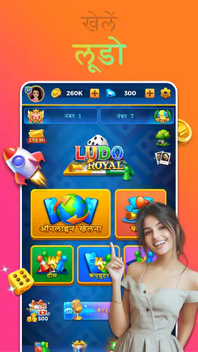 Ludo Royal - Happy Voice Chat screenshot