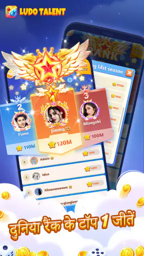 Ludo Talent - गेम और चैटरूम screenshot