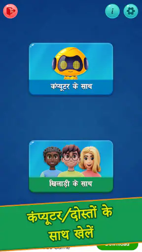 Ludo - लूडो खेल screenshot
