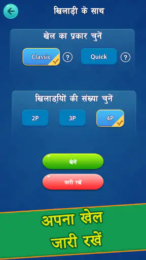 Ludo - लूडो खेल screenshot