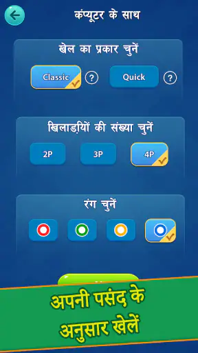 Ludo - लूडो खेल screenshot