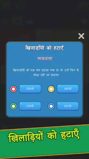 Ludo - लूडो खेल screenshot
