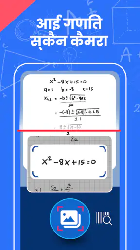 Magic Math: गणित सॉल्वर screenshot
