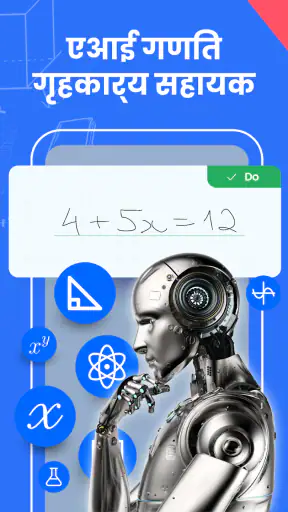 Magic Math: गणित सॉल्वर screenshot