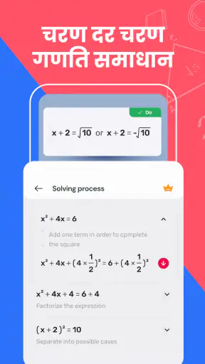 Magic Math: गणित सॉल्वर screenshot